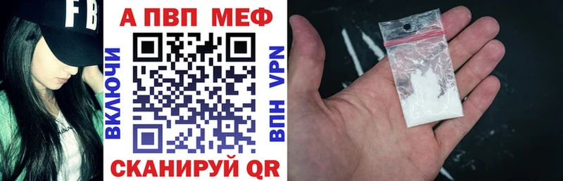 APVP кристаллы  Ревда 