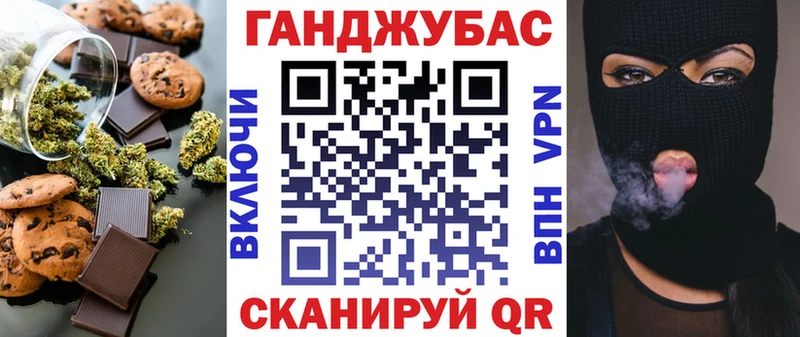 Canna-Cookies конопля  Ревда 