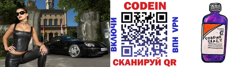 Codein напиток Lean (лин)  нарко площадка Telegram  Ревда 