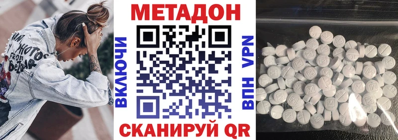 Метадон VHQ  Ревда 